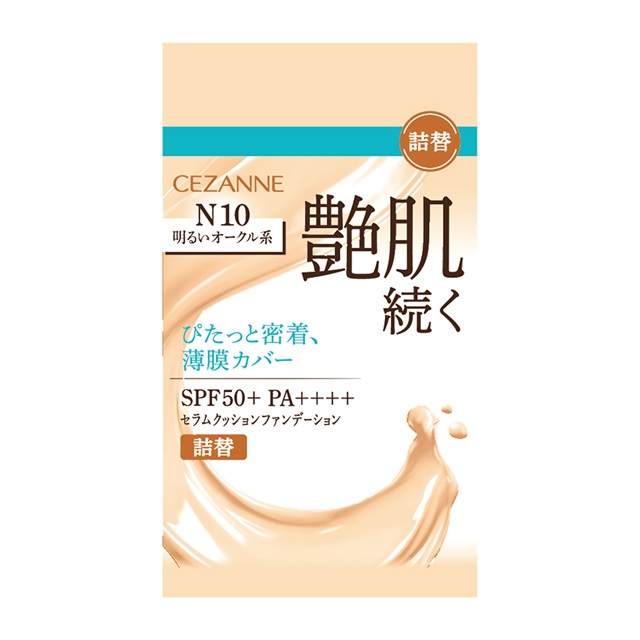 N10 明るいオークル系