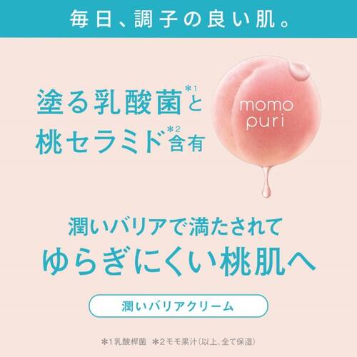 ももぷり　潤いバリアクリームサブ画像5