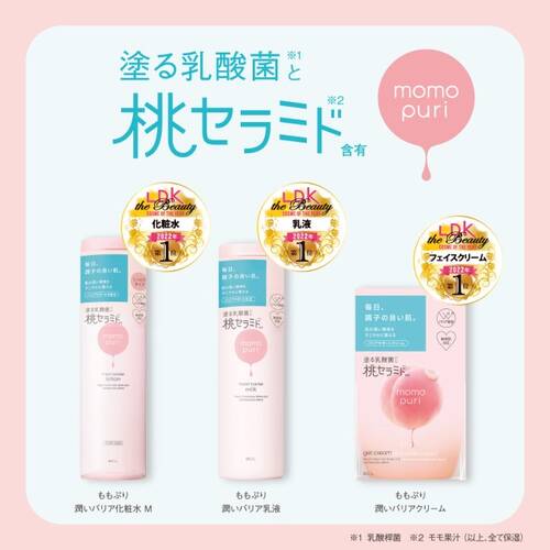 ももぷり　潤いバリアクリームサブ画像7