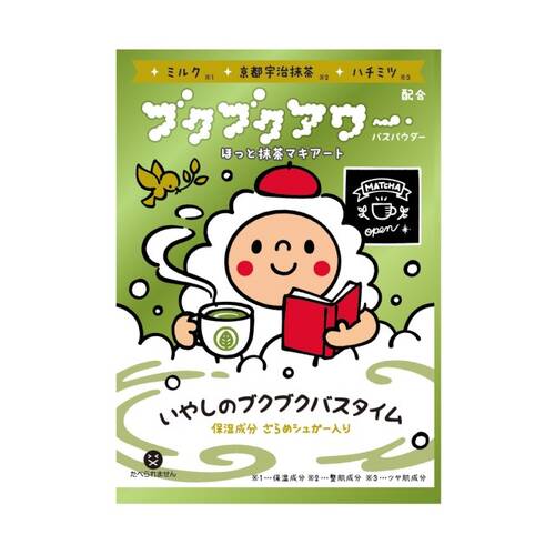 健美薬湯　ブクブクアワー　ほっと抹茶マキアート