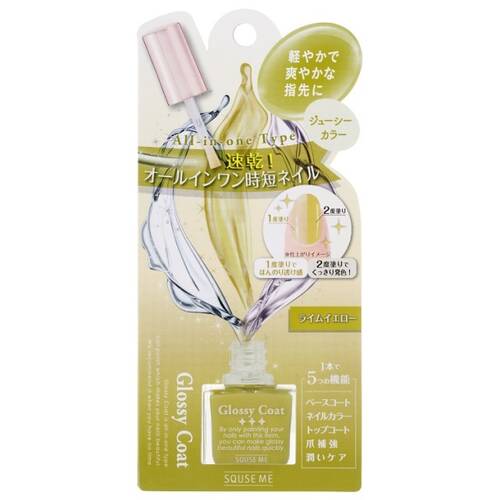 スキューズミー グロッシーコート ライムイエローメイン画像