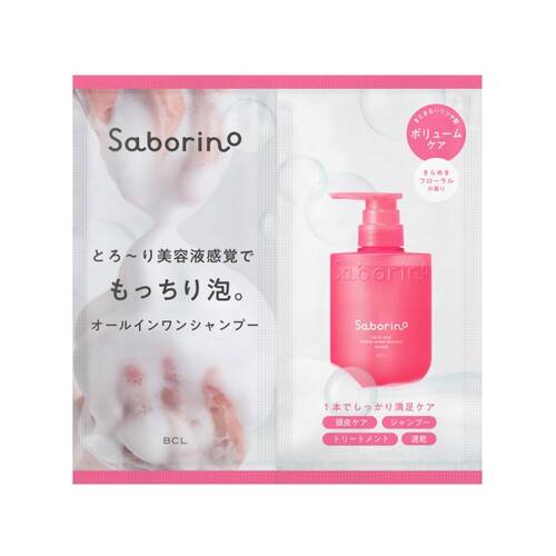 サボリーノ　オールインワン美容液シャンプー K　お試し