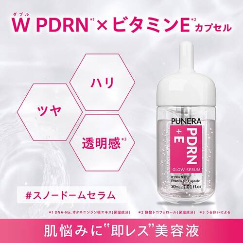 ピュネラ　PDRN＋Eグロウセラムサブ画像2