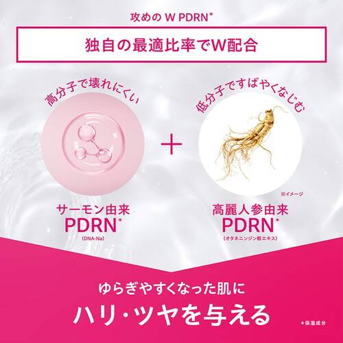 ピュネラ　PDRN＋Eグロウセラムサブ画像3