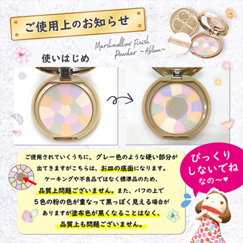 ◇【限定】キャンメイク　マシュマロフィニッシュパウダー　～Abloom～　01（限定シェル調容器）◆サブ画像3