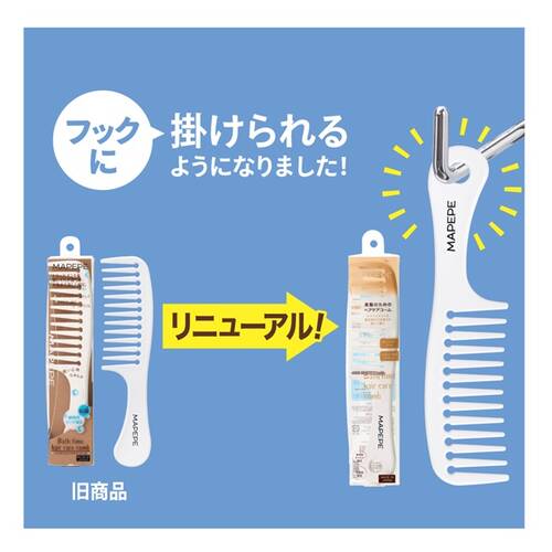マペペ　バスタイムヘアケアコーム〈ホワイト〉サブ画像5