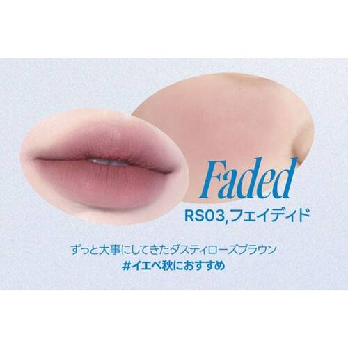フィー　リップアンドチークブラーリープリンポット　RS03 Fadedサブ画像2
