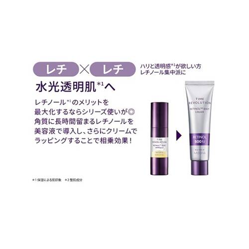 ミシャ　ミシャレボリューション／タイムレチ500ショットクリームサブ画像2