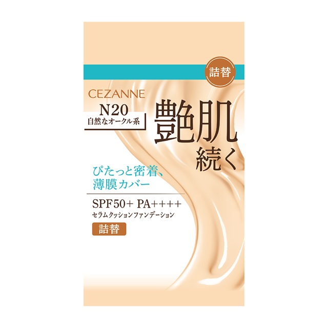 N20 自然なオークル系