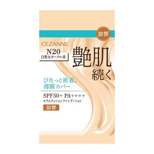 ◇セザンヌ　セラムクッションファンデーション＜詰替＞　N20 自然なオークル系◆