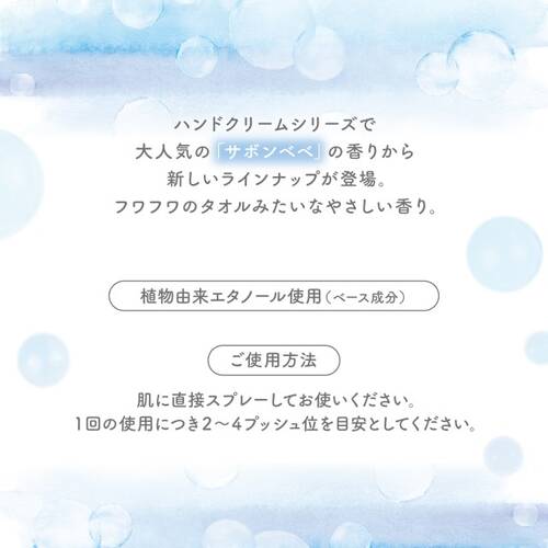 ◇ベキュアハニー　ファンファントワレ　サボンベベサブ画像3