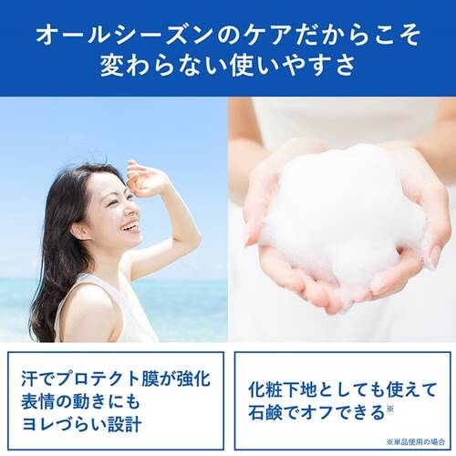 オルビス　リンクルブライトUVプロテクターNサブ画像7