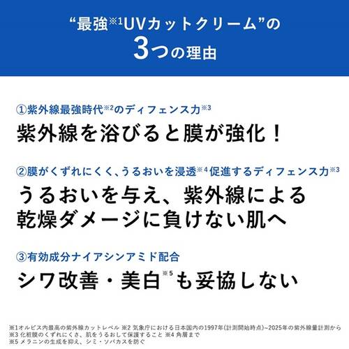 オルビス　リンクルブライトUVプロテクターNサブ画像8