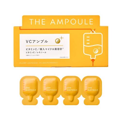 ジアンプル　VCアンプル