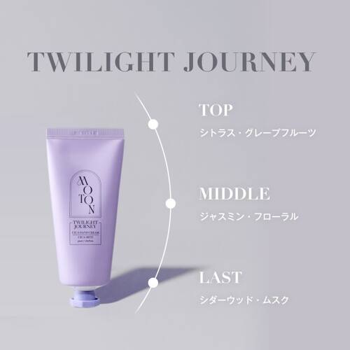 MOTON　シルクハンドクリーム　TWILIGHT JOURNEYサブ画像1
