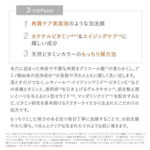 ◇ドクターケイ　ABC-Gピールウォッシュ　100mL◆サブ画像4