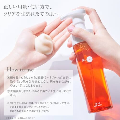 ◇ドクターケイ　ABC-Gピールウォッシュ　100mL◆サブ画像5
