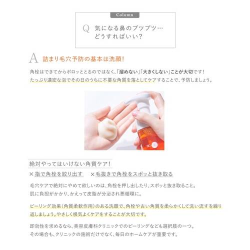 ◇ドクターケイ　ABC-Gピールウォッシュ　100mL◆サブ画像6