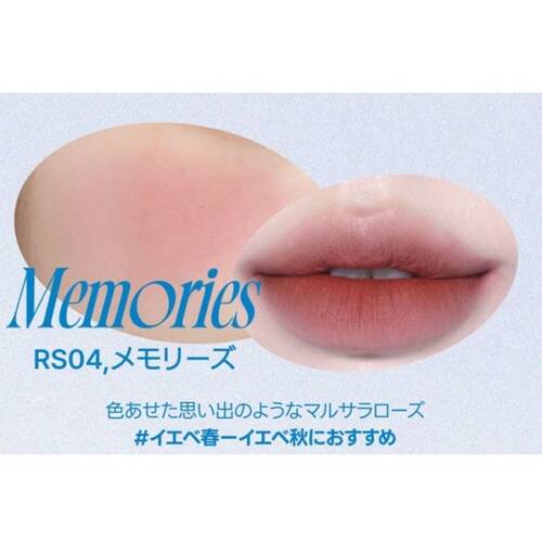 ◇フィー　リップアンドチークブラーリープリンポット　RS04 Memories◆サブ画像2