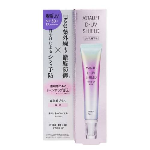 アスタリフト　D-UVシールド　トーンアップ　ローズサブ画像3