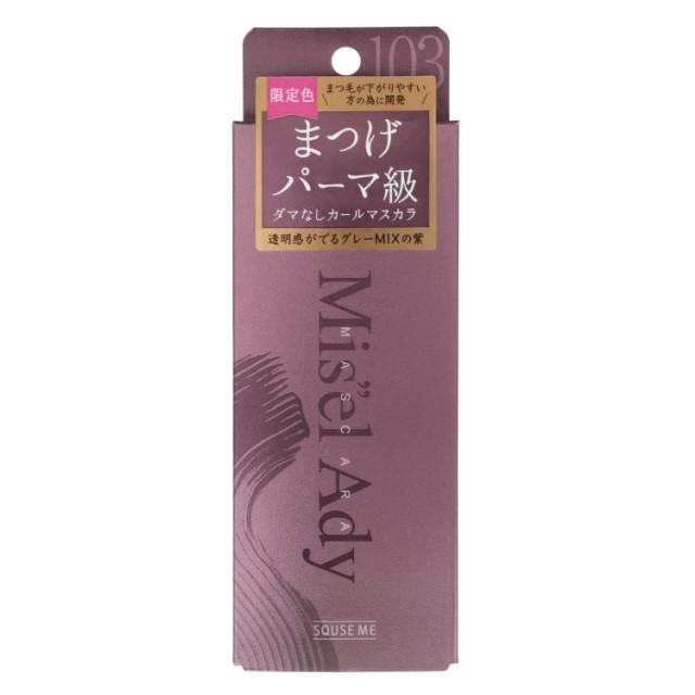 103　グレイッシュパープル