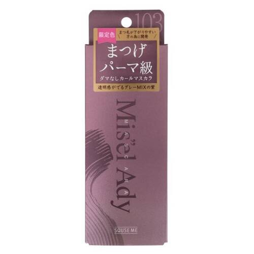 ◇【限定】ミゼルエディ　カールアップマスカラ　103　グレイッシュパープル
