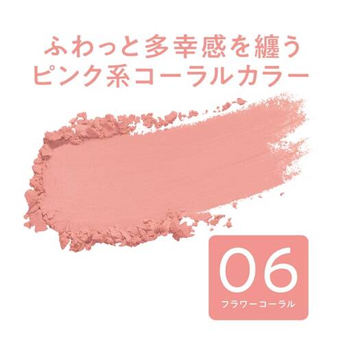 ◇【先行発売】セザンヌ　チークブラッシュa　06 フラワーコーラル◆サブ画像1