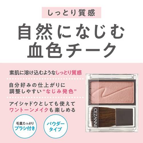 ◇【先行発売】セザンヌ　チークブラッシュa　06 フラワーコーラル◆サブ画像4