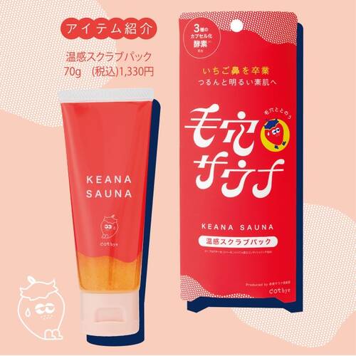 ドットバイ　温感スクラブパックサブ画像1