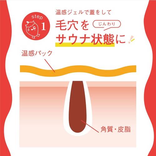 ドットバイ　温感スクラブパックサブ画像2
