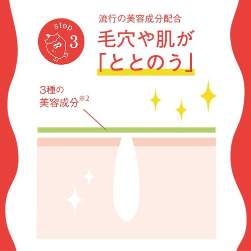 ドットバイ　温感スクラブパックサブ画像4