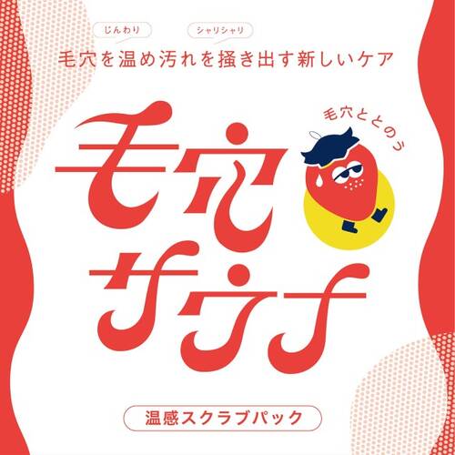 ドットバイ　温感スクラブパックサブ画像7