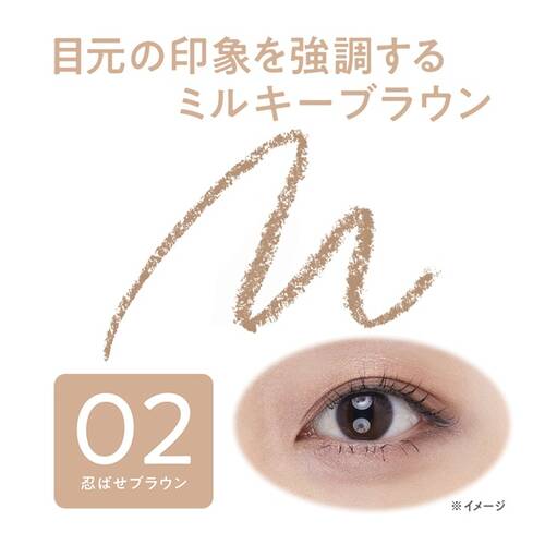 ◇【先行発売】セザンヌ　アンダーアイライナー　02 忍ばせブラウン◆サブ画像2