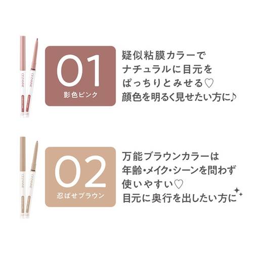 ◇【先行発売】セザンヌ　アンダーアイライナー　02 忍ばせブラウン◆サブ画像6