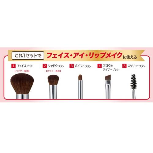 ◇【限定】ロージーローザ　ポータブルメイクブラシセット＜５本入り＞◆サブ画像9