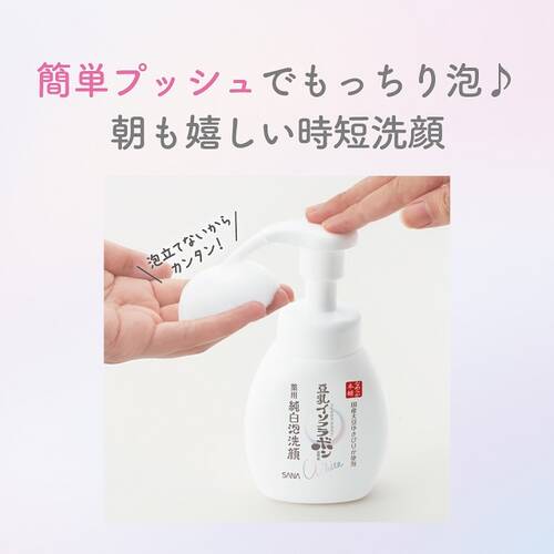 なめらか本舗　薬用純白泡洗顔サブ画像5