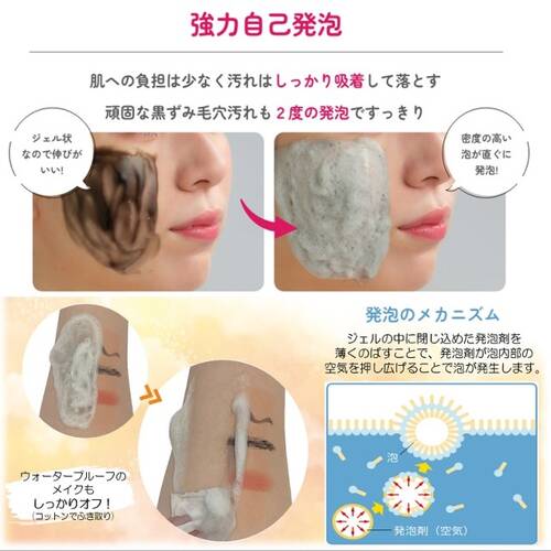 F&W　泡クレンジング　CPサブ画像2