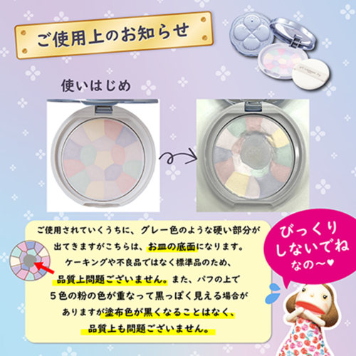 ◇【限定】キャンメイク　イルミネイティングフィニッシュパウダー　～Abloom～　01（限定シェル調容器）◆サブ画像3