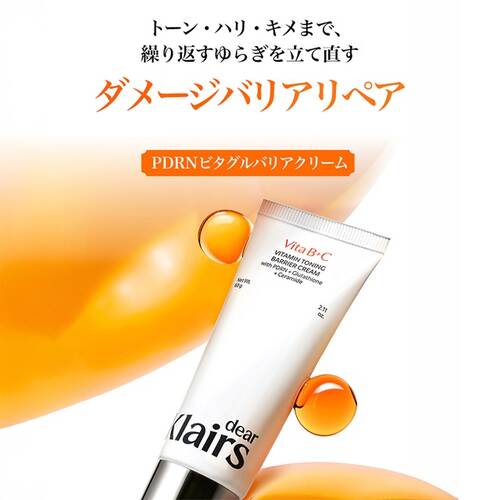 クレアス　PDRNビタグルバリアクリームサブ画像1