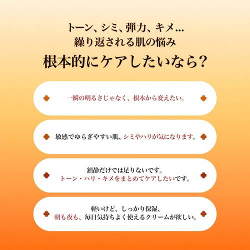 クレアス　PDRNビタグルバリアクリームサブ画像2
