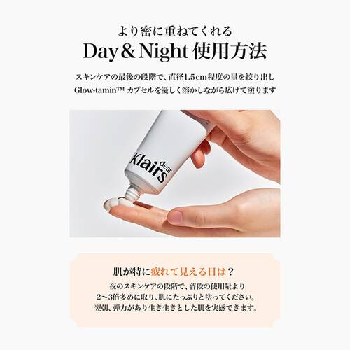 クレアス　PDRNビタグルバリアクリームサブ画像7