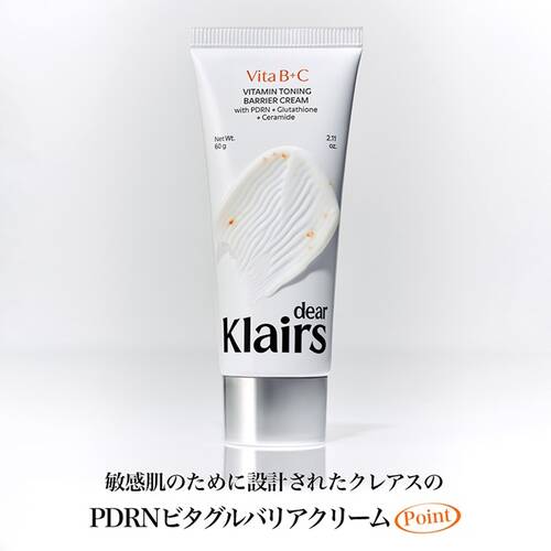 クレアス　PDRNビタグルバリアクリームサブ画像9