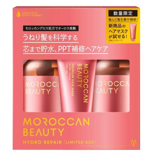◇【限定】モロッカンビューティ ハイドロリペア ミニヘアマスク付き 限定キット◆メイン画像
