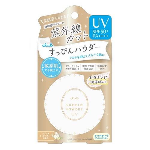 ◇【限定】クラブ すっぴんパウダー UV◆メイン画像