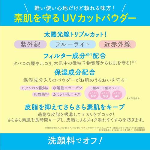 ◇【限定】クラブ　すっぴんパウダー　UV◆サブ画像6