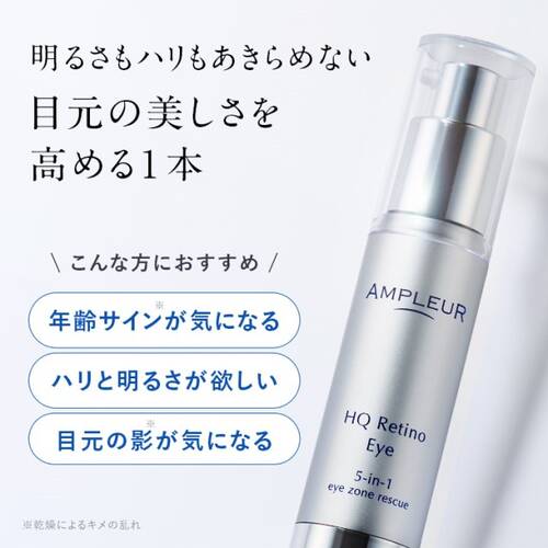 アンプルール　HQR　アイクリームサブ画像2