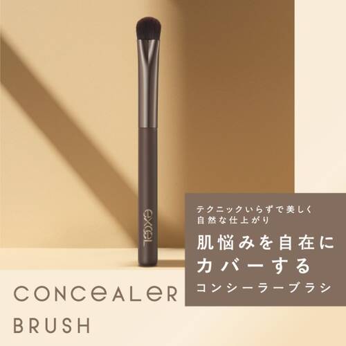 エクセルメイク　コンシーラーブラシサブ画像4