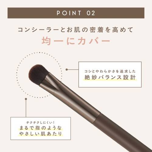 エクセルメイク　コンシーラーブラシサブ画像6