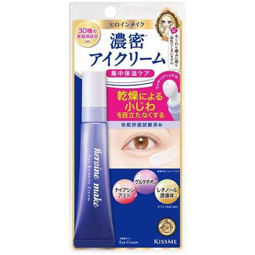 ヒロインメイク　アイエステクリームメイン画像