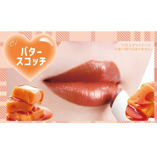 ◇キャンメイク　むちぷるティント　01 バタースコッチサブ画像4